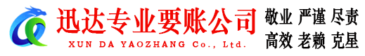 峄城要账公司